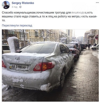 44.ua - Сайт города Киева: "Спасибо за парковку: автохамы оккупировали почищенный тротуар"