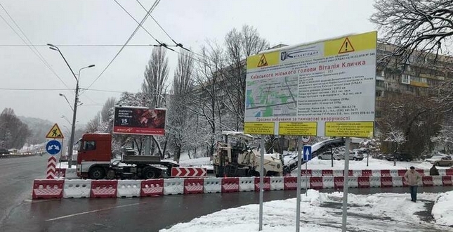 OPENKYIV: "В Святошинском районе начался капитальный ремонт улицы Чернобыльской"
