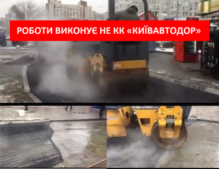 У мережі з'явилось відео асфальтування тротуару поблизу станції метро "Мінська"
