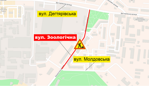 НА ВУЛ. ЗООЛОГІЧНІЙ ЧАСТКОВО ОБМЕЖЕНО РУХ ПІШОХОДІВ