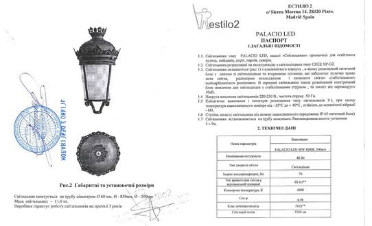 «Київміськсвітло» опубліковало документи на нові ліхтарі у Марїнському парку