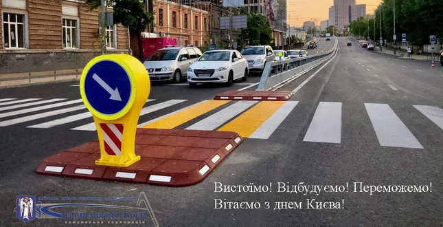 Вистоїмо! Переможемо! Відбудуємо!