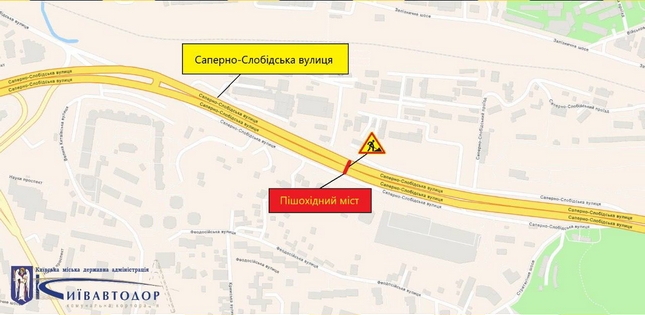 Із 15 жовтня повністю обмежать рух пішохідним мостом на вулиці Саперно-Слобідській. Орієнтовний термін відновлення руху – 2025 рік.