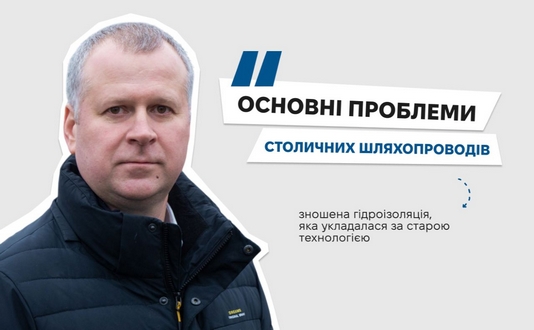 У Києві запланували ремонт низки шляхопроводів: інтерв’ю з керівником Київавтодору Олександр Федоренко для Вечірній Київ