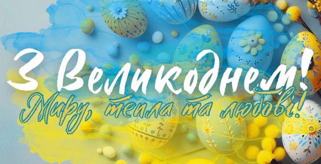 Христос Воскрес!!!